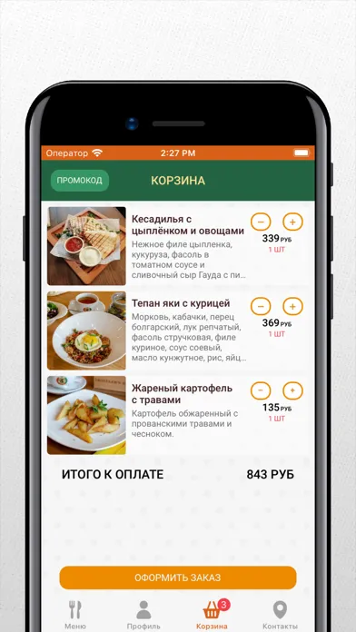 Traveler’s Coffee Якутск应用截图