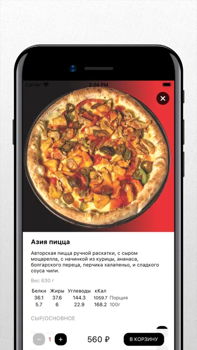Screenshot di Пиццерия Zapikanto
