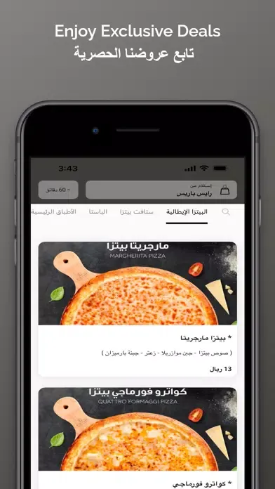Captures d'écran de RISE PIES | رايس بايس
