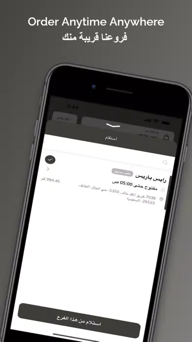 Captures d'écran de RISE PIES | رايس بايس