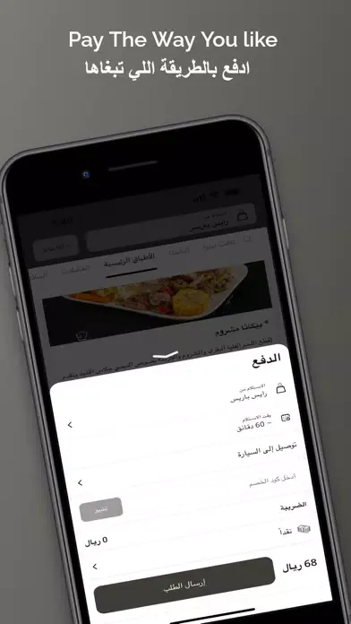 Captures d'écran de RISE PIES | رايس بايس