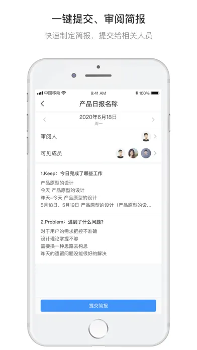Capturas de tela do 日事清-管理日程和工作计划的效率工具