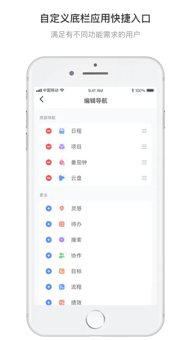 Capturas de tela do 日事清-管理日程和工作计划的效率工具