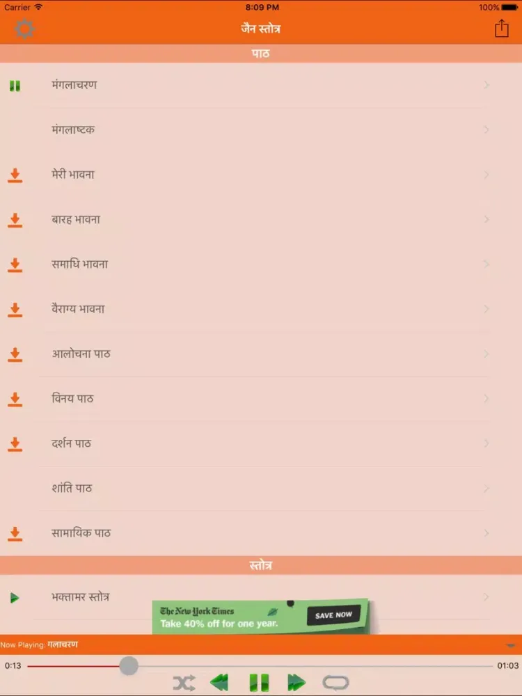 Capturas de pantalla de Jain Stotra iPad 