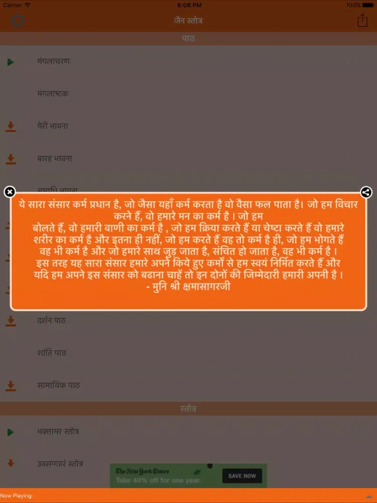 Capturas de pantalla de Jain Stotra iPad 