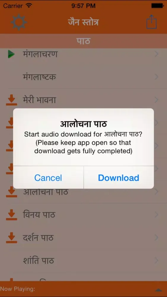 Capturas de pantalla de Jain Stotra