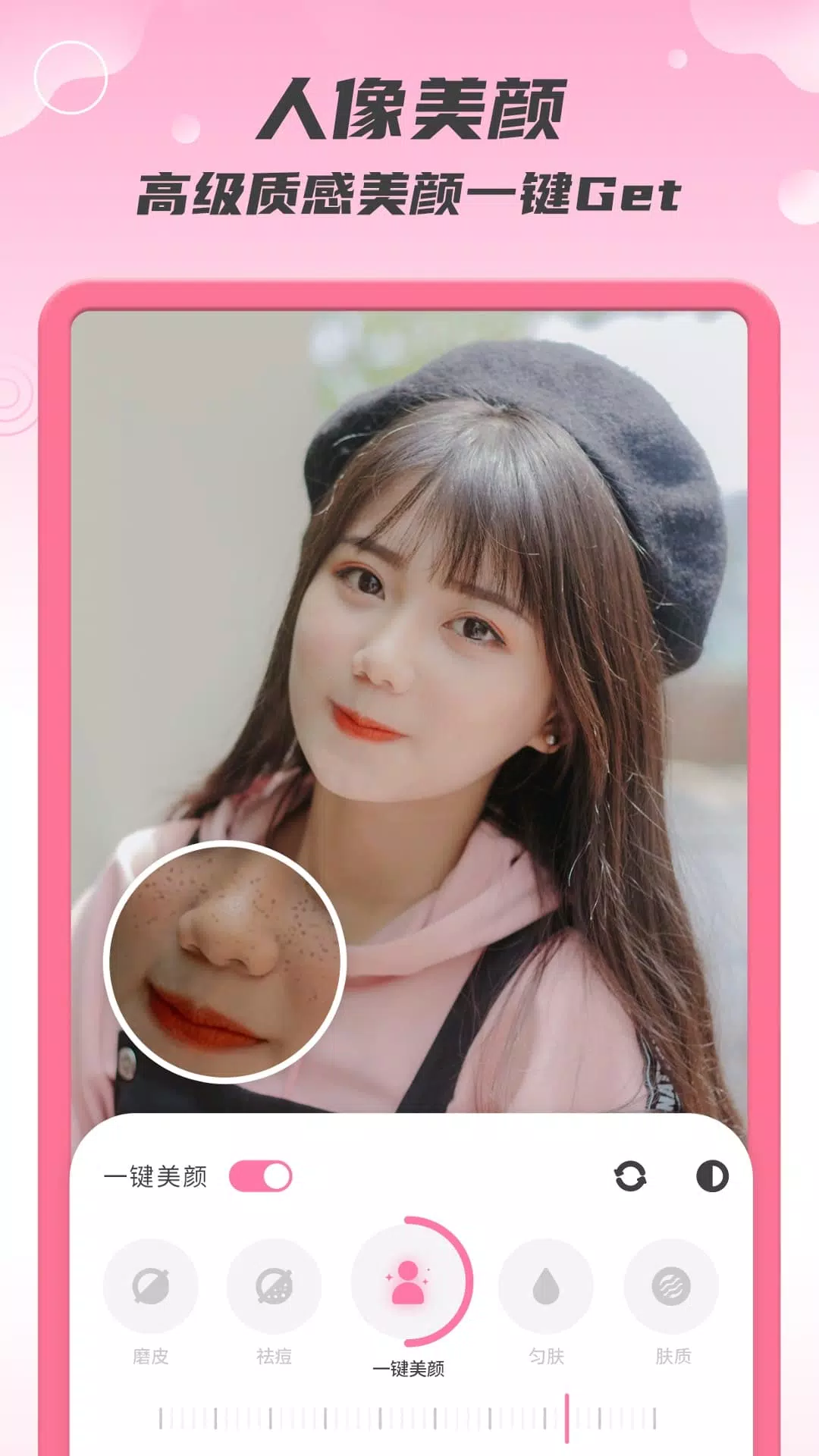 脸优AI编辑FaceApp的應用截圖2