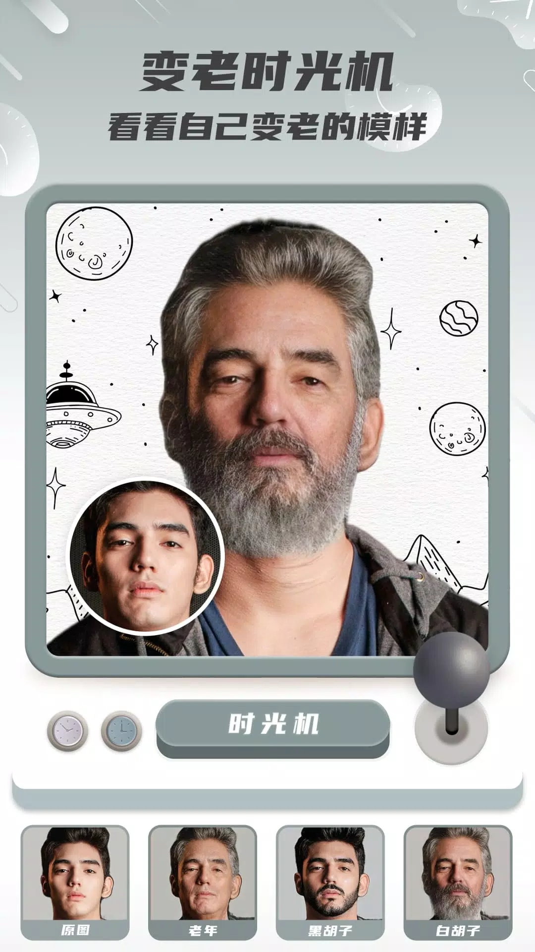 脸优AI编辑FaceApp的應用截圖3