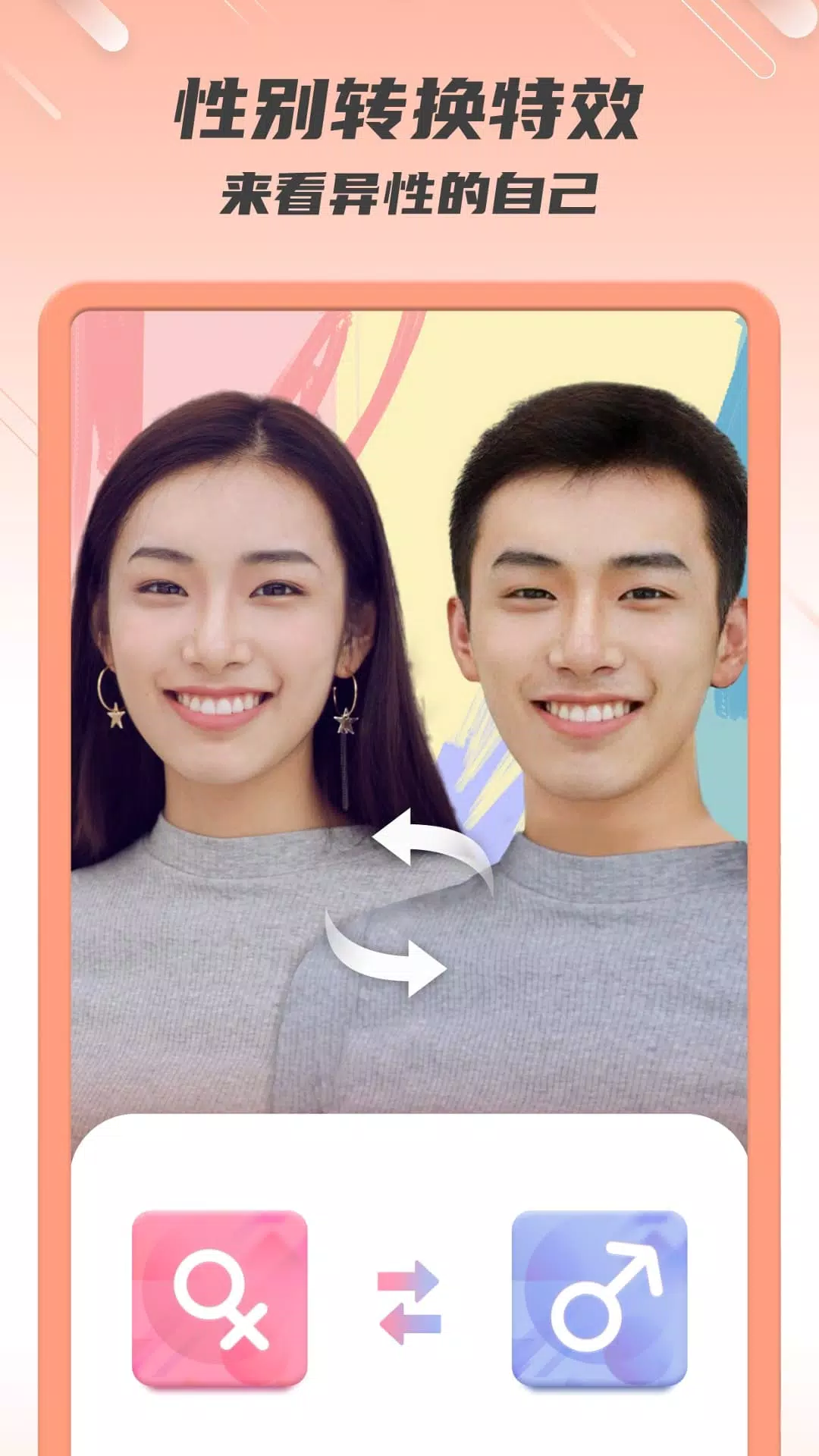 脸优AI编辑FaceApp的應用截圖5