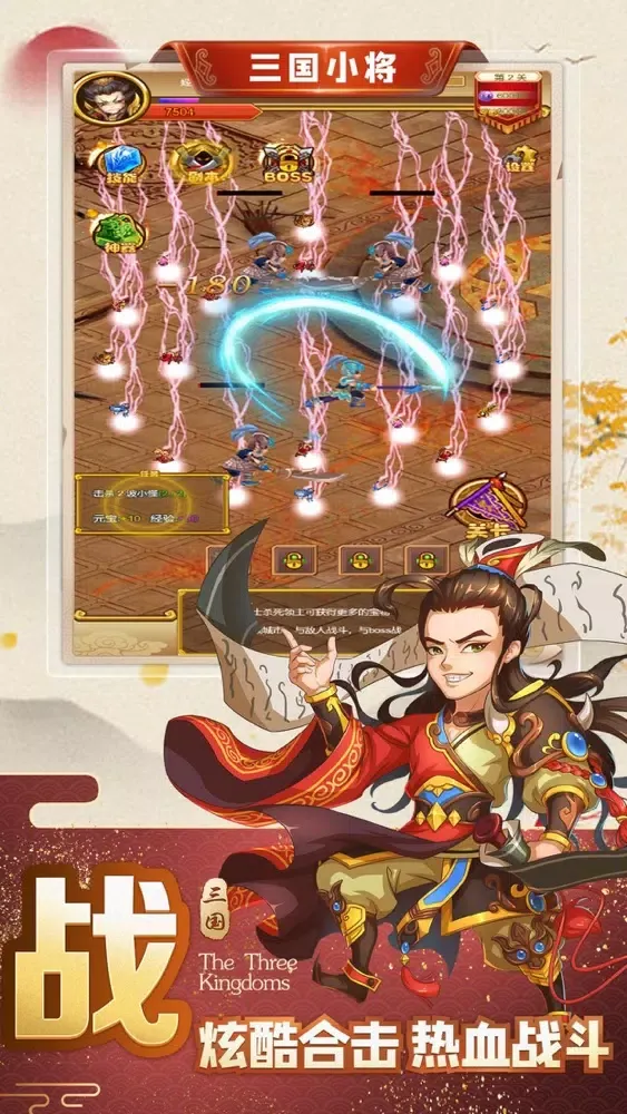 三国小将：Q版三国回合游戏 Screenshots