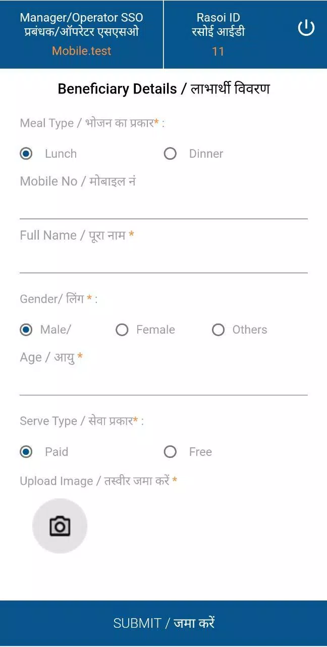 SHREE ANNAPURNA RASOI YOJNA Screenshots