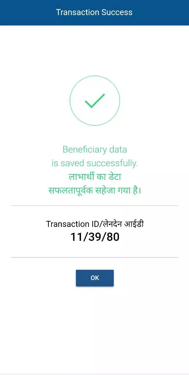 SHREE ANNAPURNA RASOI YOJNA Screenshots