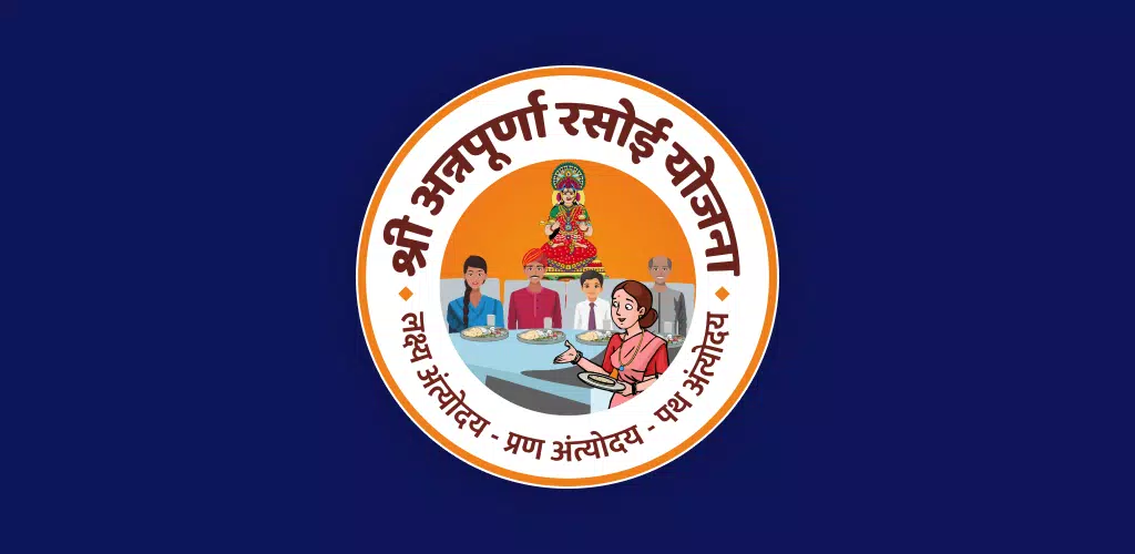 SHREE ANNAPURNA RASOI YOJNA Screenshots