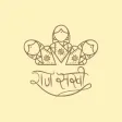 Rajeevika