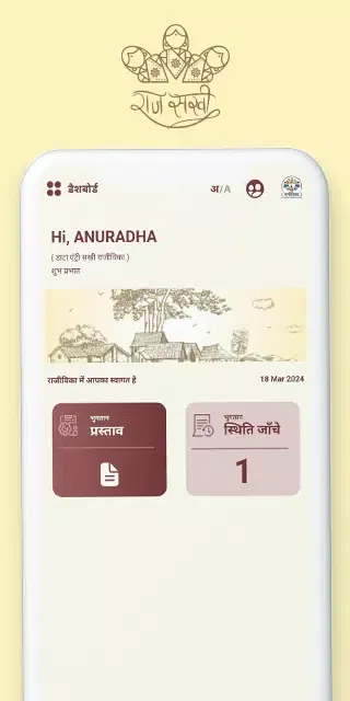 Rajeevika Screenshots