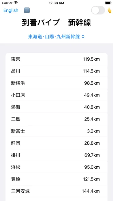 Arrival Vibrator Shinkansen應用截圖