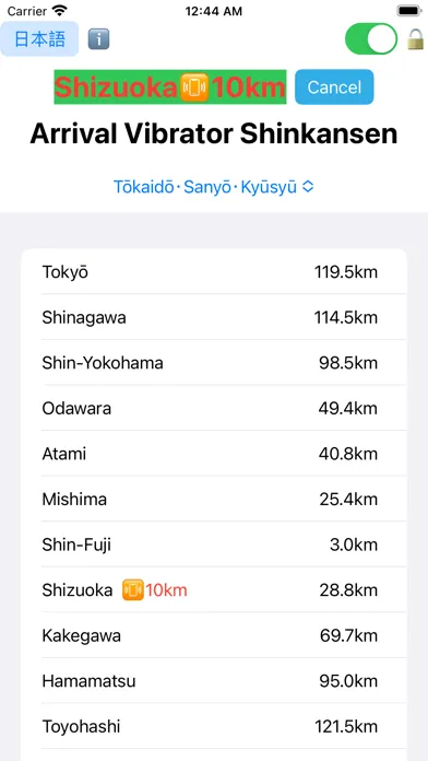 Arrival Vibrator Shinkansen應用截圖