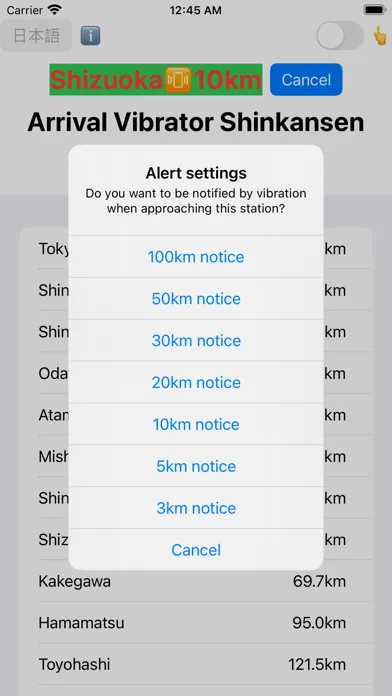 Arrival Vibrator Shinkansen應用截圖