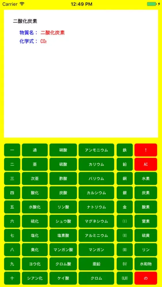 صور モルの解法電卓