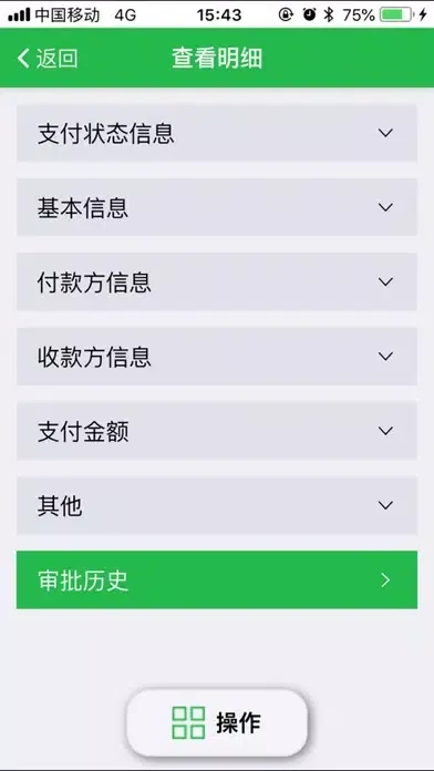 粤烟财管平台應用截圖