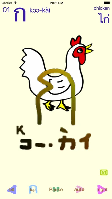 Screenshot di thai language "Koh-kai"
