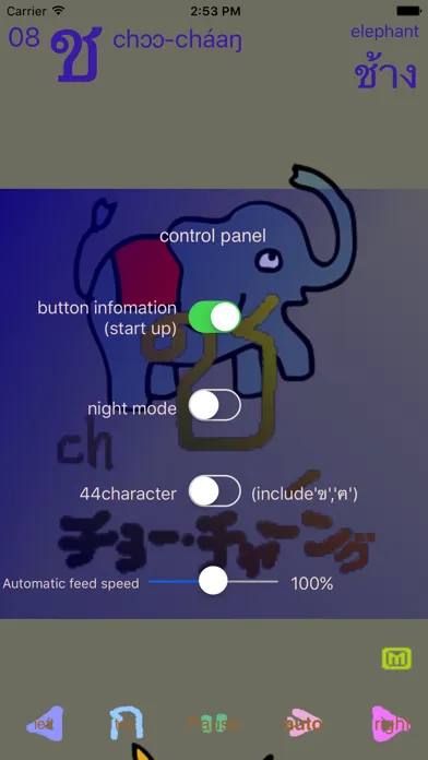 Screenshot di thai language "Koh-kai"