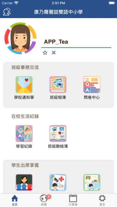 تصاویر 麗喆中小學雙語學校  Ritz Academy