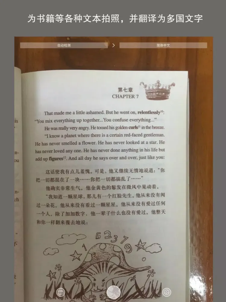 Photo Translate Master iPad 应用截图