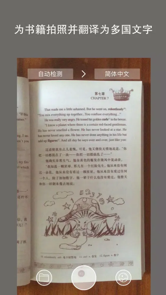 Photo Translate Master应用截图