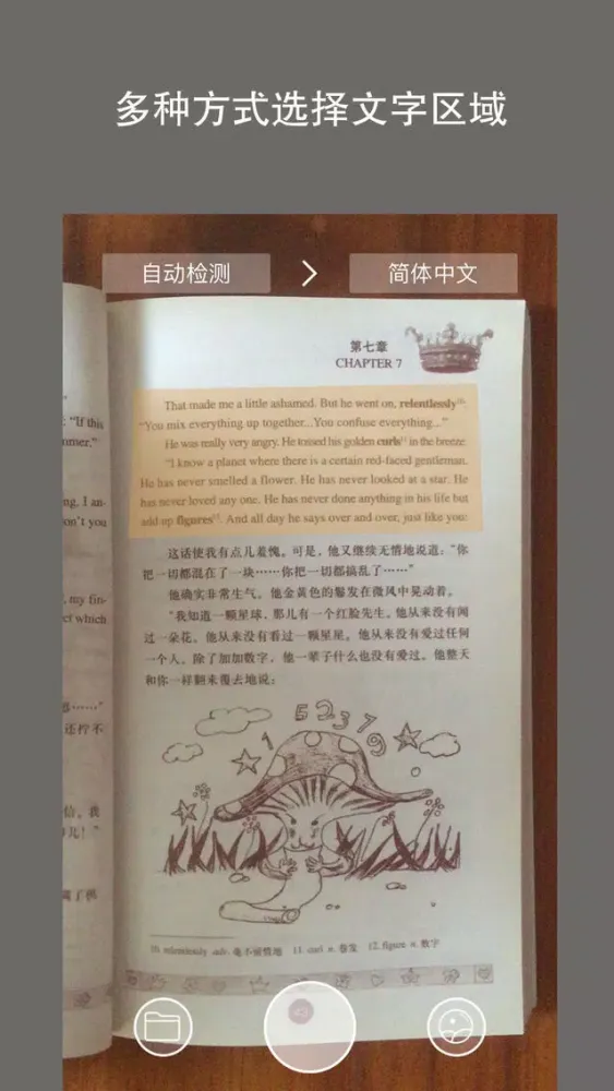 Photo Translate Master应用截图