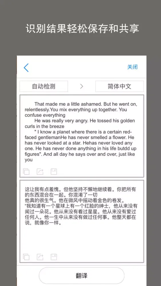 Photo Translate Master应用截图