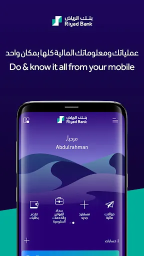 صور Riyad Bank Mobile