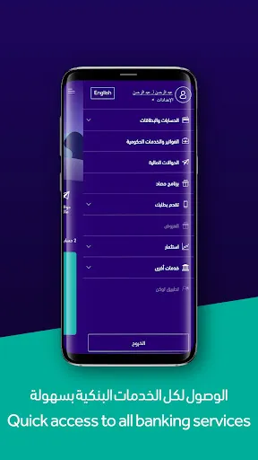 صور Riyad Bank Mobile
