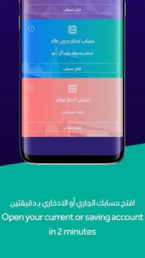 صور Riyad Bank Mobile