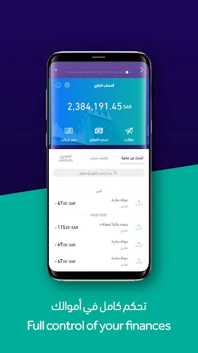 صور Riyad Bank Mobile