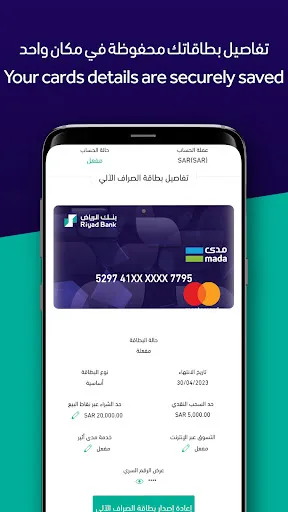 صور Riyad Bank Mobile
