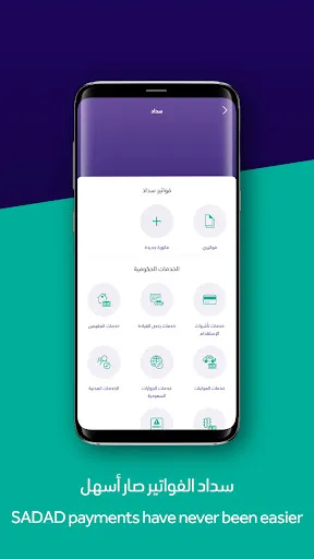صور Riyad Bank Mobile