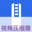 X视频压缩器