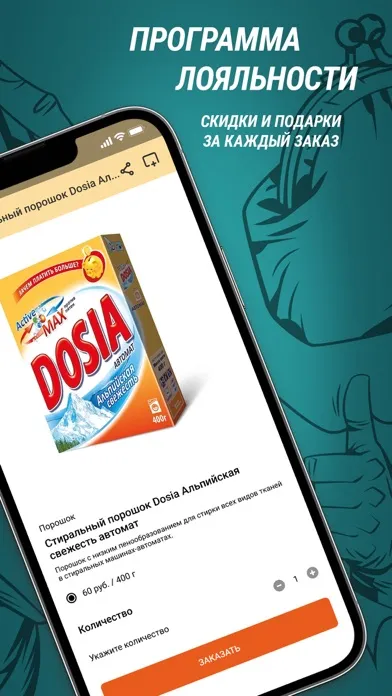 Screenshot di Рыжик Хозяйственные товары