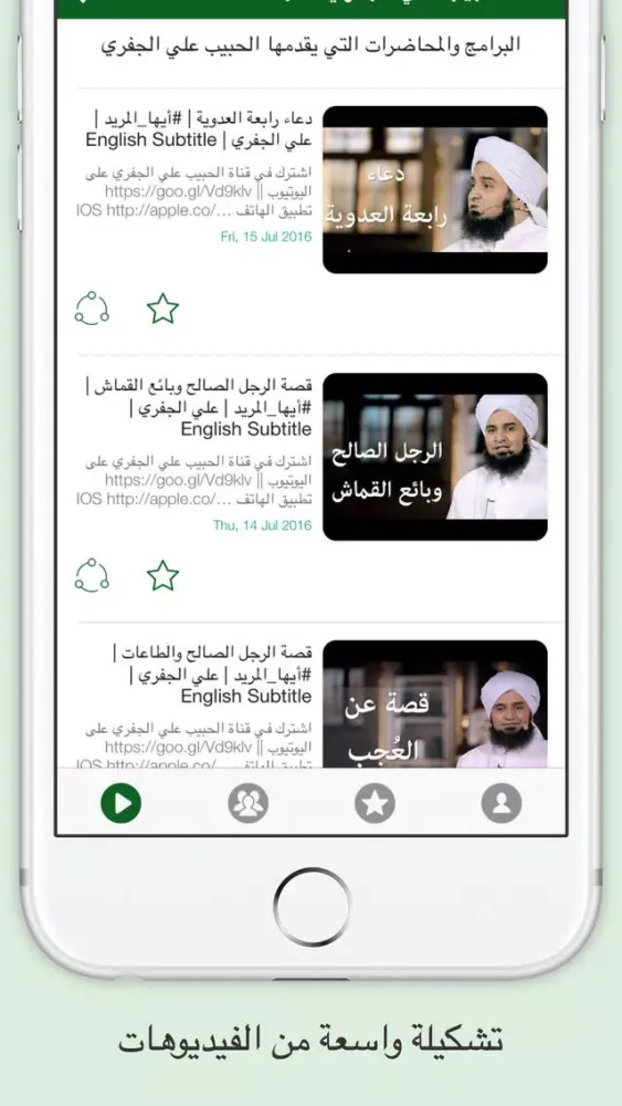 تصاویر أشهر و أجدد الفيديوهات عن الاسلام و منتدى مناقشات - Mivi