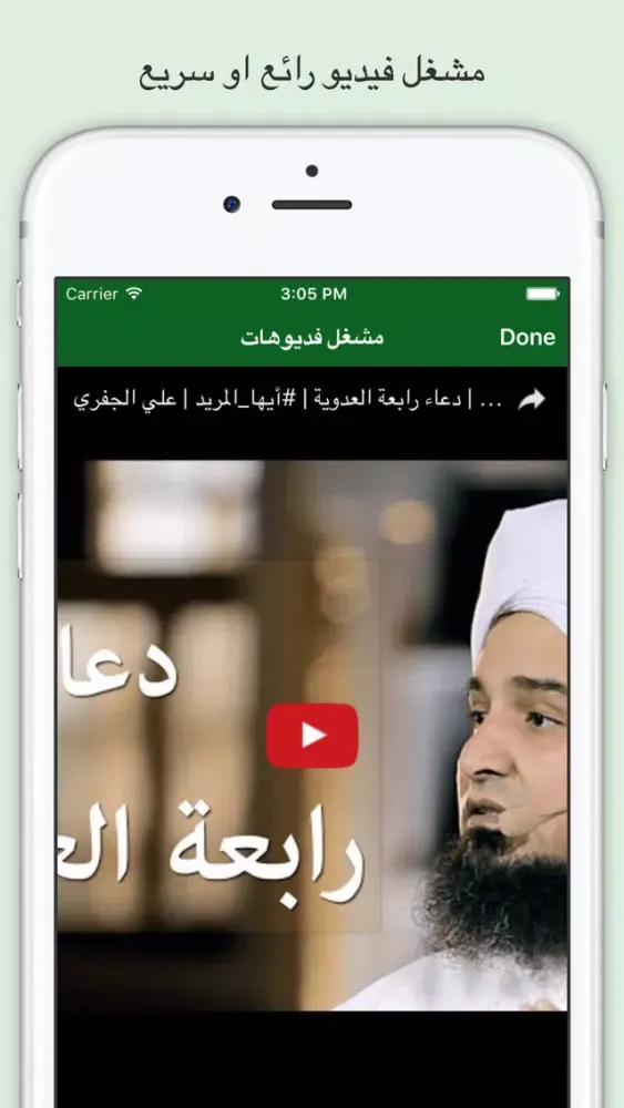 تصاویر أشهر و أجدد الفيديوهات عن الاسلام و منتدى مناقشات - Mivi