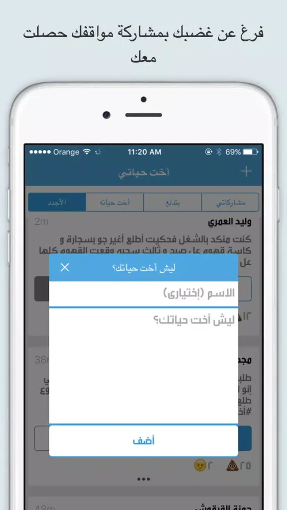 Capturas de pantalla de أخت حياتي - لمشاركة المواقف المحرجه المضحكة