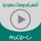 أشهر و أجدد الفيديوهات في السعودية و منتدى مناقشات - Mivi