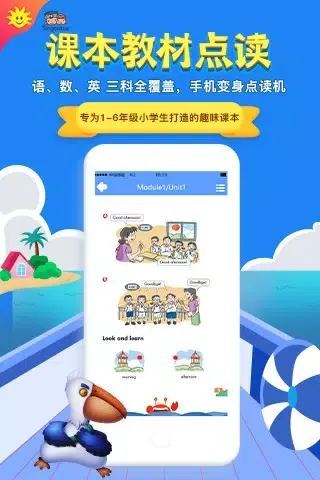 同步学 Screenshots