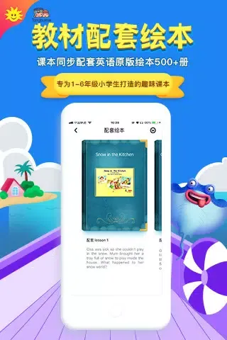 同步学 Screenshots