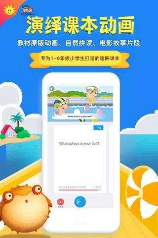 同步学 Screenshots