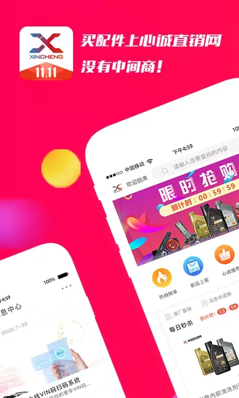 Tangkapan skrin 心诚直销网