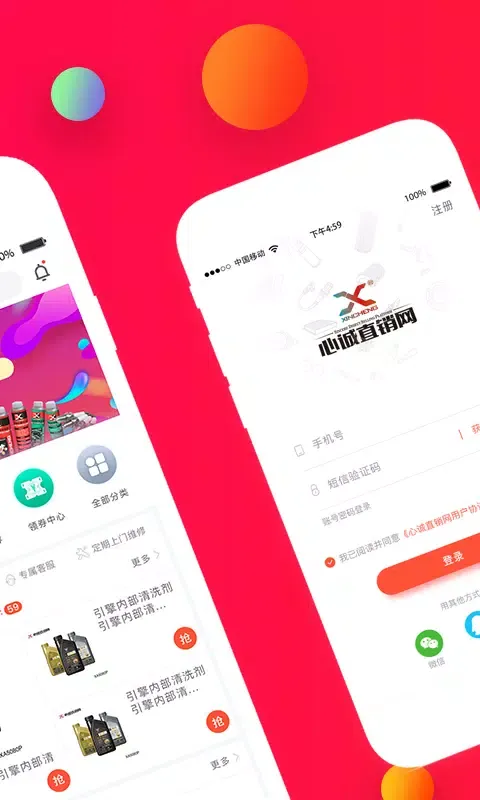 Tangkapan skrin 心诚直销网