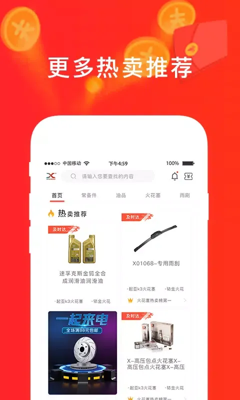 Tangkapan skrin 心诚直销网