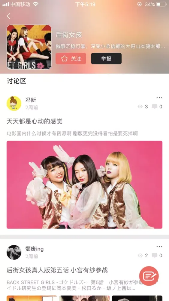 Ảnh chụp màn hình của 日剧TV-喜欢日剧TV交流社区